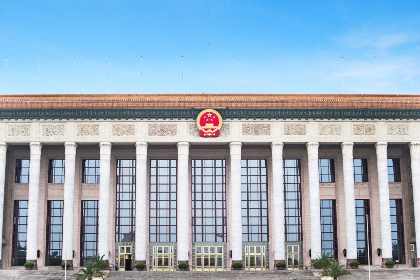 Supreme_Court_Beijing